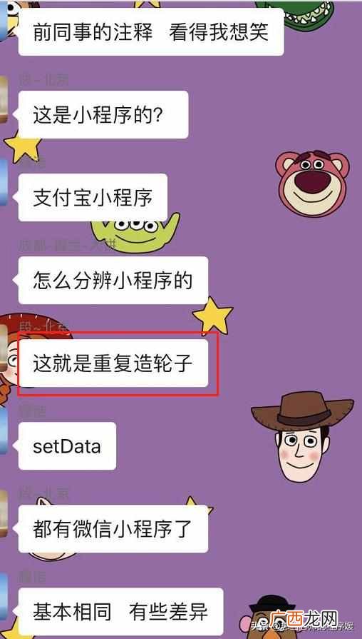轮子是什么意思（网络用语轮子值得是什么意思