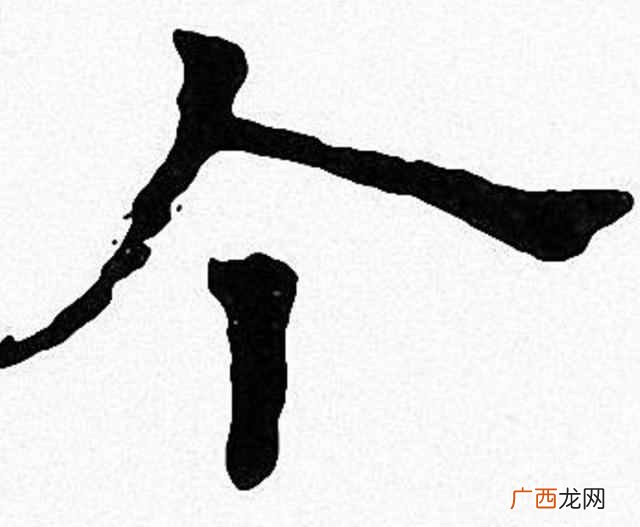 人字加一笔是什么字（除了大、个还能是个什么
