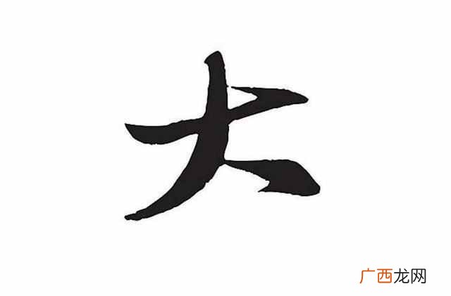人字加一笔是什么字（除了大、个还能是个什么
