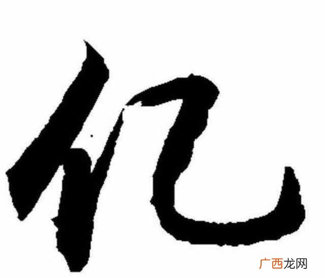 人字加一笔是什么字（除了大、个还能是个什么