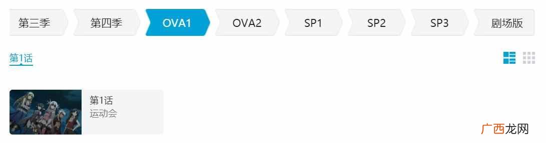 动漫里的OVA和OAD是指什么 oad是什么意思