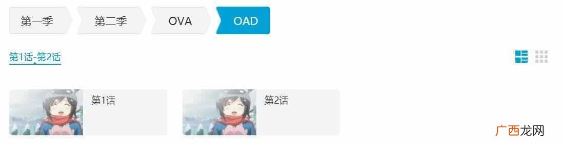 动漫里的OVA和OAD是指什么 oad是什么意思