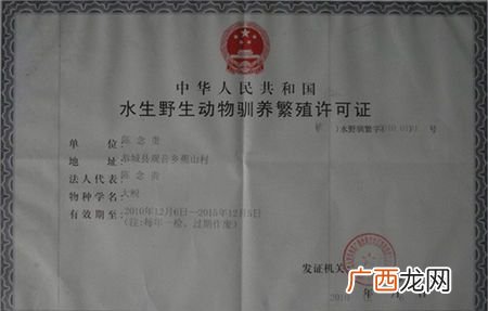 水产养殖合作社怎么办理 水产养殖审批 条件
