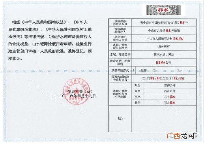 水产养殖合作社怎么办理 水产养殖审批 条件