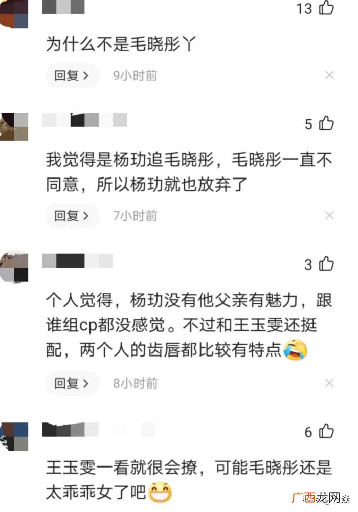 杨玏女朋友王玉雯，杨玏王玉雯恋情曝光