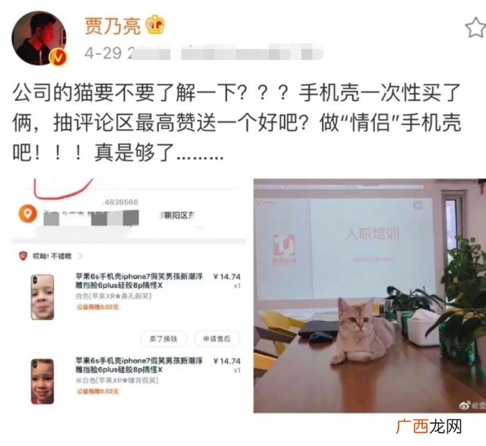 金晨贾乃亮，金晨贾乃亮疑似回同酒店过夜