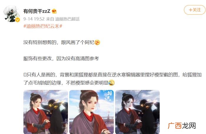 热巴老公名字，迪丽热巴古风老公角色未播先火