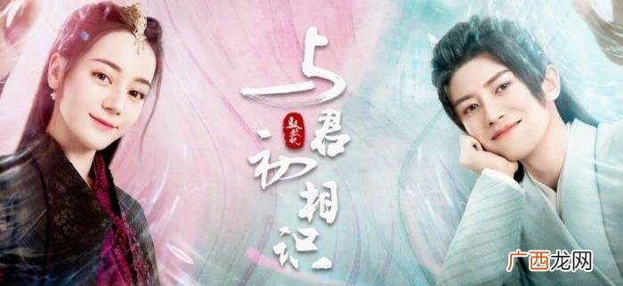 热巴老公名字，迪丽热巴古风老公角色未播先火