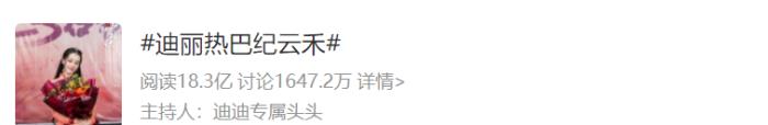 热巴老公名字，迪丽热巴古风老公角色未播先火