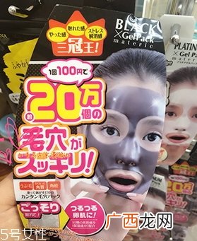 black gel pack撕拉面膜白色黑色黄色三款区别