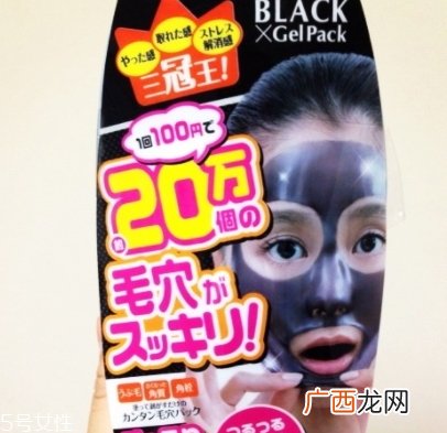 black gel pack撕拉面膜白色黑色黄色三款区别
