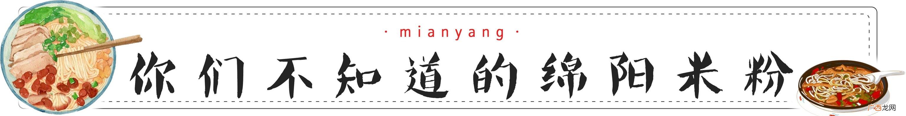 绵阳米粉加盟,德华米粉加盟费多少