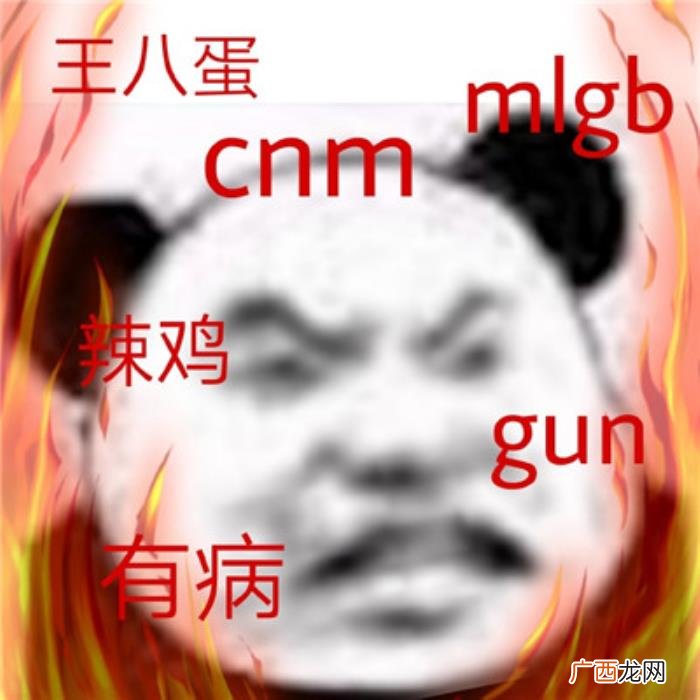 表情包｜很生气暴躁表情 烦躁表情包