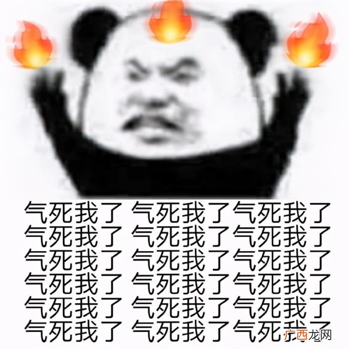 表情包｜很生气暴躁表情 烦躁表情包