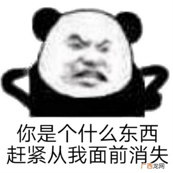 表情包｜很生气暴躁表情 烦躁表情包
