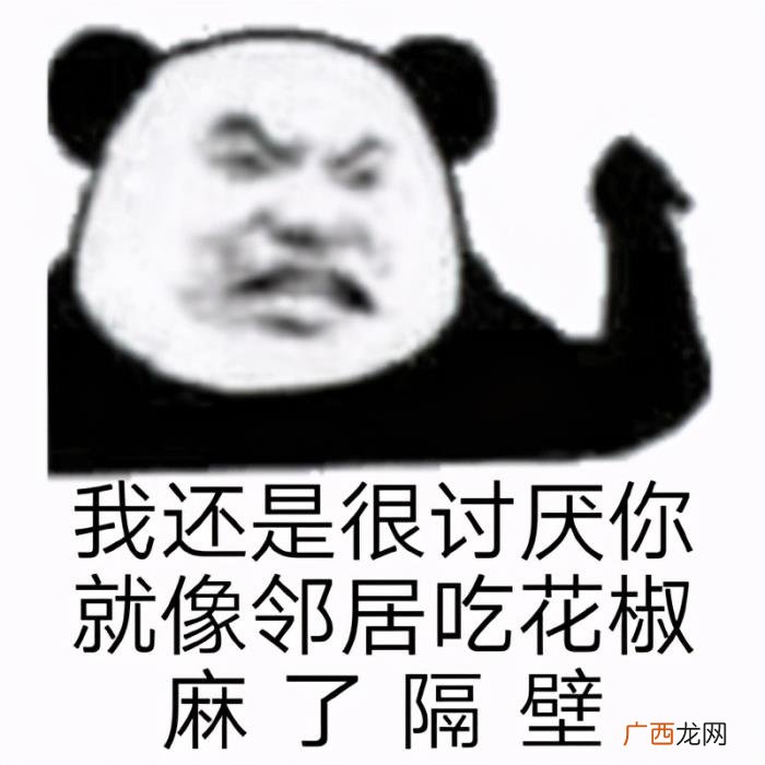 表情包｜很生气暴躁表情 烦躁表情包