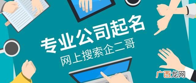 新颖的部门名字 创业队伍名字 有创意