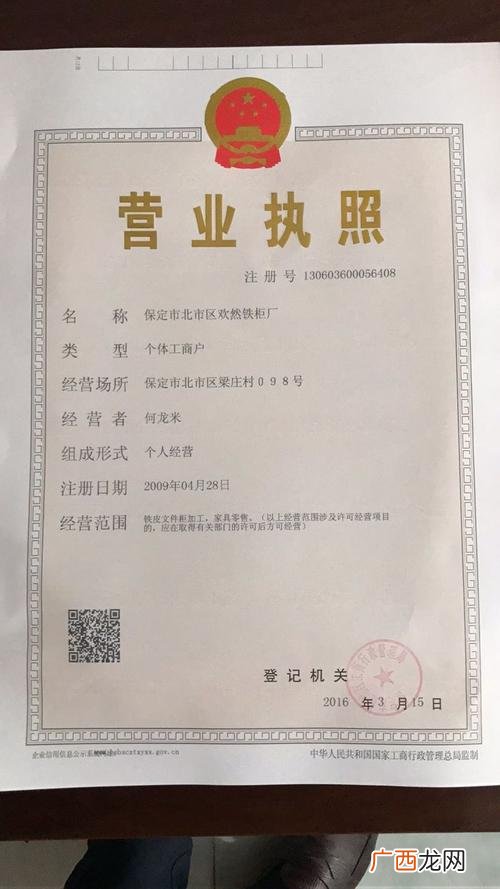 农村个人养殖户申请 怎样申请个体养殖户