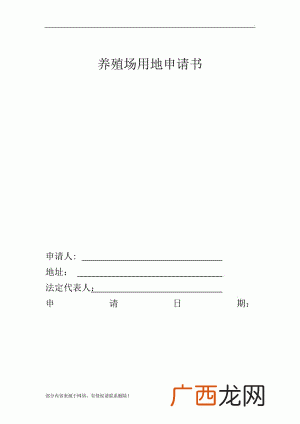 农村个人养殖户申请 怎样申请个体养殖户