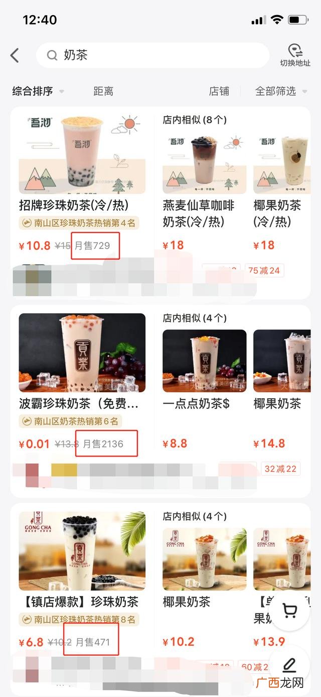 为什么不推荐开奶茶店 想要开奶茶店没有经验