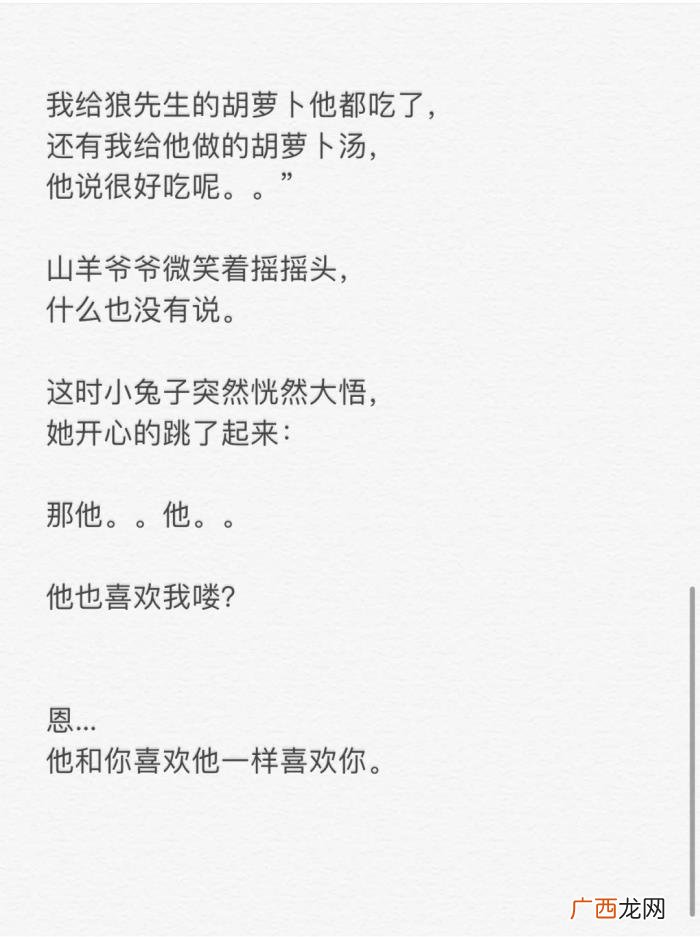 适合给女朋友讲的睡前故事，讲给女朋友的睡前故事