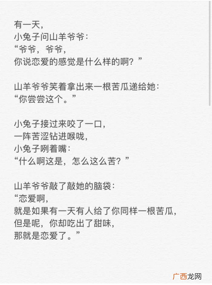 适合给女朋友讲的睡前故事，讲给女朋友的睡前故事