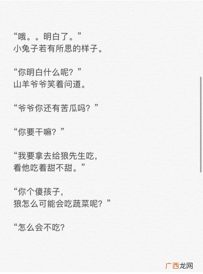 适合给女朋友讲的睡前故事，讲给女朋友的睡前故事