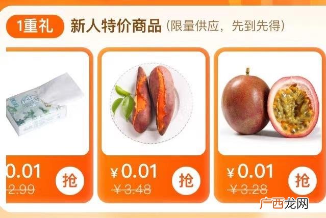 美团0.01元新人如何使用 美团外卖一元新人专享