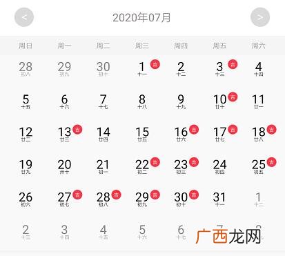 2020年适合同房的日子,2020适合开什么店子