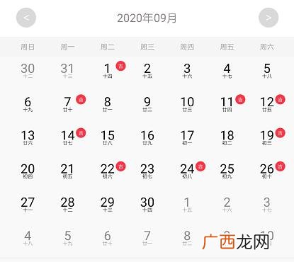 2020年适合同房的日子,2020适合开什么店子