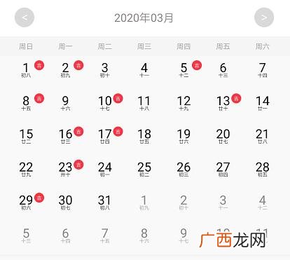 2020年适合同房的日子,2020适合开什么店子