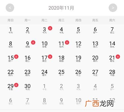 2020年适合同房的日子,2020适合开什么店子