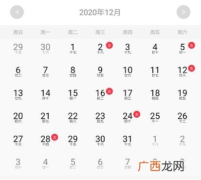 2020年适合同房的日子,2020适合开什么店子