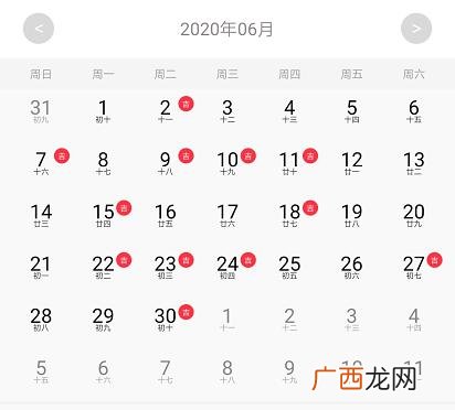 2020年适合同房的日子,2020适合开什么店子