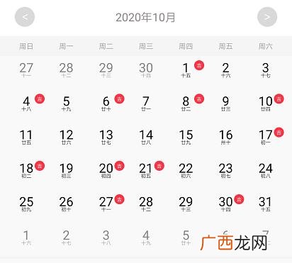 2020年适合同房的日子,2020适合开什么店子