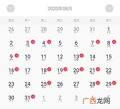2020年适合同房的日子,2020适合开什么店子