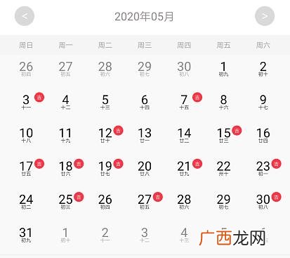 2020年适合同房的日子,2020适合开什么店子