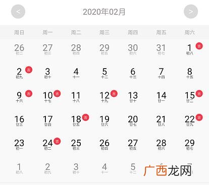 2020年适合同房的日子,2020适合开什么店子