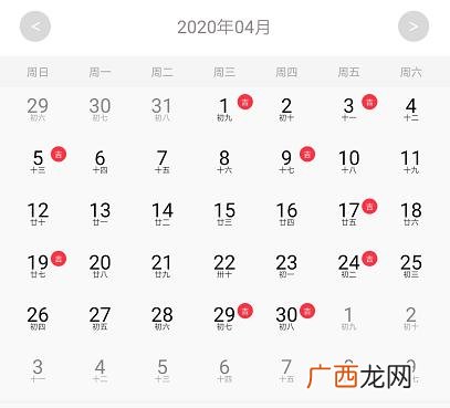 2020年适合同房的日子,2020适合开什么店子