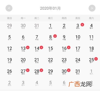 2020年适合同房的日子,2020适合开什么店子