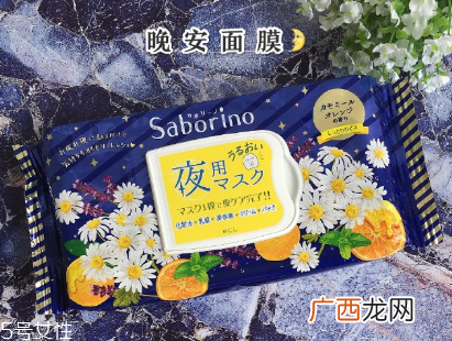 saborino晚安面膜要不要洗脸 主打60秒代替夜间护肤