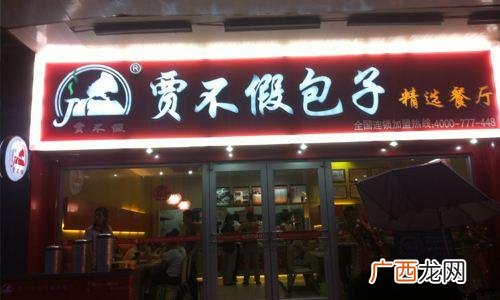 早餐店加盟品牌排行榜,东北早餐店加盟哪个品牌好