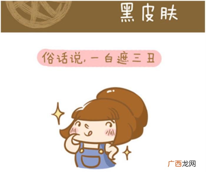 拯救大黑皮的美白干货 怎么样全身美白