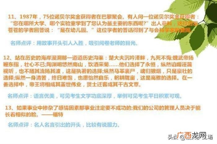 中考满分作文精彩语段35例 初中优美语段摘抄大全