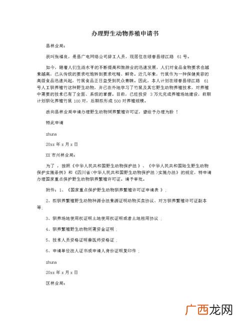 农业种植养殖项目可行性报告 养殖长毛兔项目报告