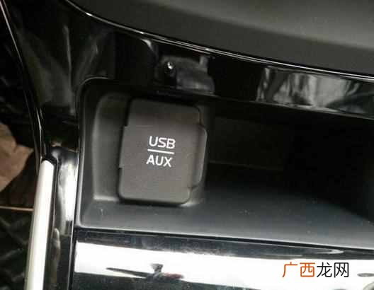 aux接口是什么意思(车上的USB、AUX插口有哪些作