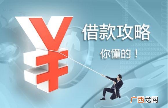 谁需要钱我借他10万 两万元贷款最快的办法