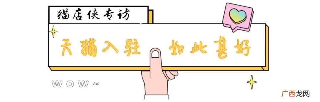 如何在天猫上开店步骤,在淘宝上开店怎么开
