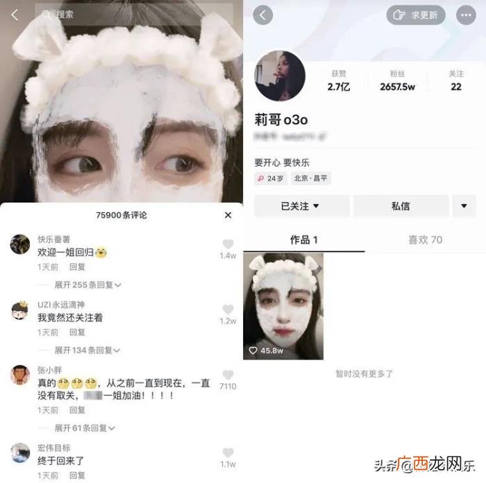 莉哥大号解封更新作品 莉哥为什么被永久封