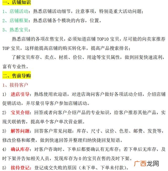进电商行业从什么岗位开始好,怎么接触电商行业